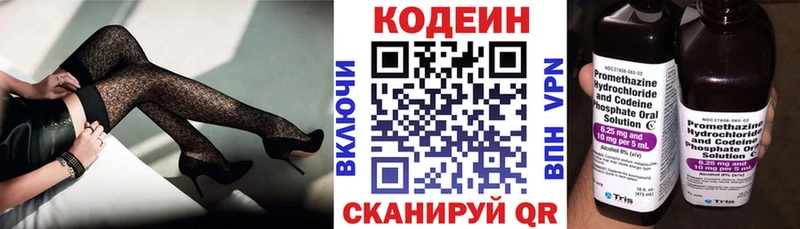 Кодеин Purple Drank  Жуков 