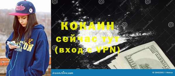 кокаин Вязьма